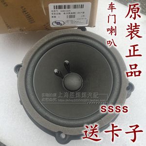 凯越门原车喇叭