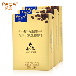 Paca/蓝岸冷冻干燥速即溶咖啡未添加蔗糖纯黑咖啡粉2g*15包*3盒