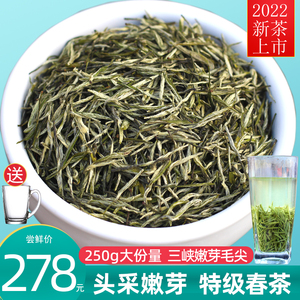 2022玉泉铁塔特级三峡春芽毛尖开园头采纯芽散装罐装250g