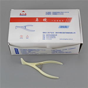 一次性使用前鼻镜医用鼻腔检查镜鼻钳鼻孔扩张器 成人儿童内窥镜