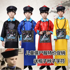 cosplay万圣节服装清朝僵尸服装鬼衣儿童古装男款大臣服装黑太监
