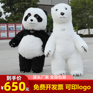 国庆活动神器充气大熊猫卡通人偶服装北极熊玩偶人偶装头套表演服