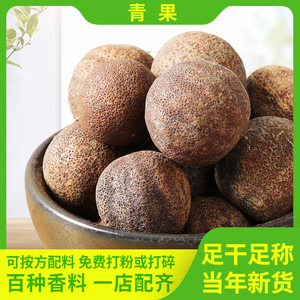 青果 西青果广西干青果干 去腥果 卤料佐料香料调料大全卤料包