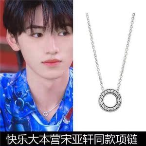 宋亚轩同款项链快乐大本营女男小众设计嘻哈风情侣款闺蜜饰品礼物
