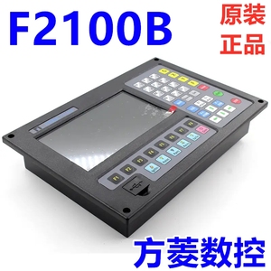 方菱数控F2100BT火焰切割机控制系统上海交亿屏幕按键开关配件