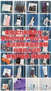 日韩欧美明通化妆品市场香水口红美妆彩妆护肤品代发 一件代发