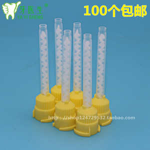 牙科硅橡胶混合头