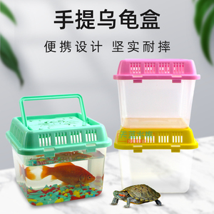 螃蟹盖乌龟盒耐摔宠物盒爬虫饲养盒摆摊手提透明鱼缸乌龟缸运输盒