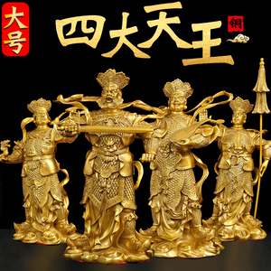 四大天王佛像摆件纯黄铜金刚神像持国广目多闻增长天王护法大号