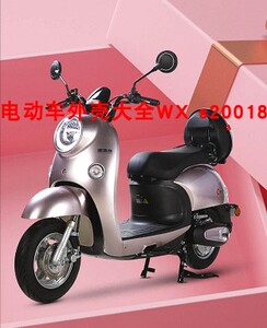 速派奇尚喜电动车塑料件配件全套外壳灯具前围面板边条大灯工具箱