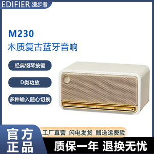 漫步者M230无线蓝牙音箱迷你高音质复古音响小家用低音炮可插卡