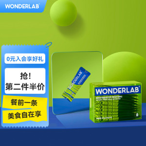 wonderlab白芸豆膳食纤维粉小绿条菊粉青桔柠檬口味20g*10条