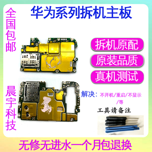 华为nova6/6se/7se/7pro荣耀30/30s/v30/mate青春4g拆机原装主板