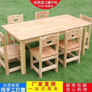 幼儿园木桌儿童实木六人桌长方餐桌学习桌子松木课桌椅套装小木桌