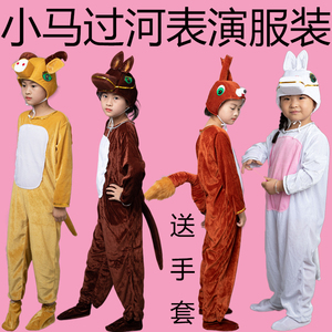 万圣节小马动物服装小马过河表演服松鼠老牛斑马白龙马儿童演出服