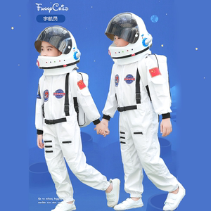 太空服宇航员六一儿童航空飞行服男女童元旦幼儿园运动会礼物服装
