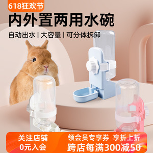 包邮 品高同款挂笼舔水碗式水壶500ml兔子龙猫豚鼠内外两用饮水器
