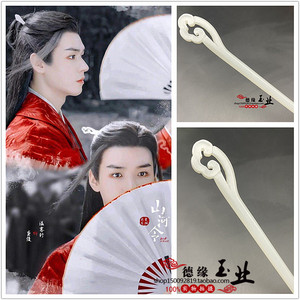 山河令同款发簪周边温客行仿白玉如意玉簪子汉服古装发饰头饰发钗
