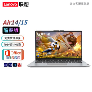 Lenovo联想小新Air14/15二手笔记本电脑轻薄办公商务便携游戏本