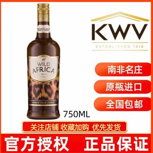 官方正品凯樽汇南非小奶豹KWV猎豹之吻奶油利口酒草莓味甜酒洋酒