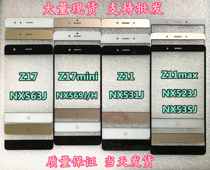 努比亚Z11 Z17S mini盖板NX549 531 569 563J触屏手机玻璃外屏幕H