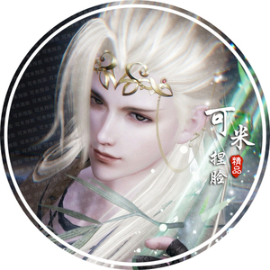 000人付款淘宝剑3剑网3剑三金发一代金金陵凤狐金璨月蝶心猴金因陀罗