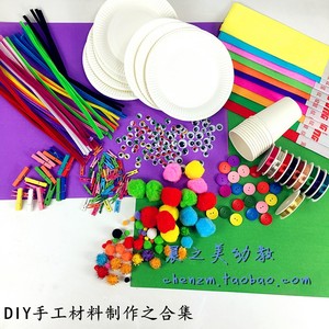 幼儿园手工制作工具