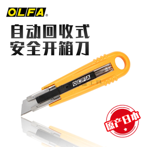 日本OLFA欧发SK-4安全开箱美工刀自动回弹伸缩安全刀介刀SKB-2/5B