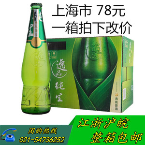 青岛啤酒原厂生产 青岛逸品纯生啤酒450ml*12瓶整箱包邮