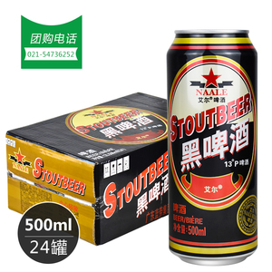 蓝带啤酒蓝带艾尔黑啤酒 500ml*24罐大罐黑啤聚会装啤酒整箱包邮