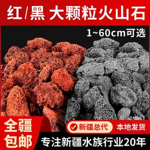 包邮天然火山石颗粒过滤材料大块水族造景装饰鱼缸铺底火山岩底砂