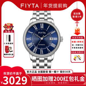 新品飞亚达男士手表卡农正品全自动机械表日历时尚防水男表803000