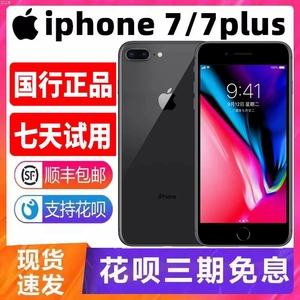 Apple/苹果 iPhone 7 Plus手机6P全网通8代苹果7plus国行原装