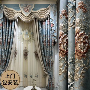 新品高档客厅美式法式4D大浮雕提花窗帘成品大气欧式卧室遮光窗帘