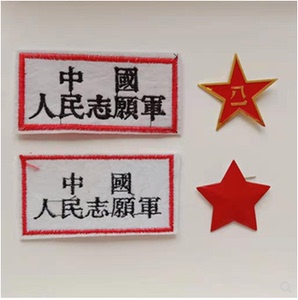 铝制烤漆红五角星徽章中国解放志愿军八一帽徽金属红星老式军装