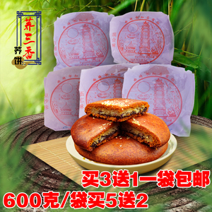 饼子新款粑粑老式月饼手工豆沙馅白糖饼荞麦洗沙云南特产糕点零食