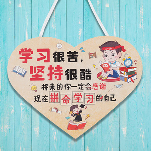 小学生励志装饰