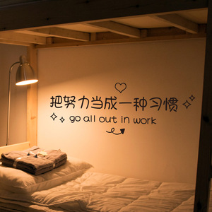 床头文字激励励志墙贴纸卧室房间装饰品宿舍网红仙女海报贴画学生