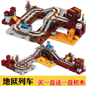 兼容乐高我的方块世界矿车轨道地狱列车冥界门户凋零巫师拼装积木