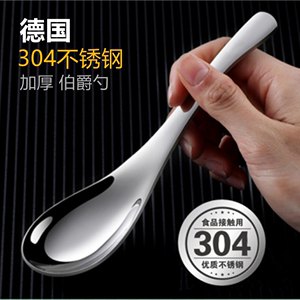 304不锈钢勺汤匙餐饮具创意加厚汤勺 家用儿童饭勺轻奢大号食品级
