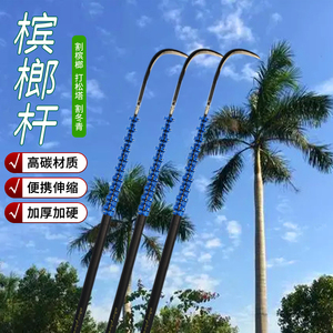 摘割槟榔刀伸缩杆打药杆割草洞杆摘果子打松塔专用杆打山核桃神器