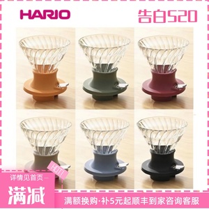 日本HARIO限量款V60彩色底座玻璃滤杯手冲咖啡聪明杯带开关滴滤杯
