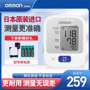 欧姆龙电子血压计J710医用上臂式高精准测量仪测血压的仪器家用