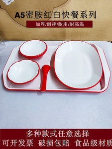 A5密胺餐具套装自助快餐店专用托盘汤碗饭盘菜碟四件套仿瓷碗商用