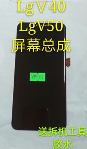 适用LGV40LGV50V60V30G8LGV50SG8X原装屏幕总成显示外屏液晶屏