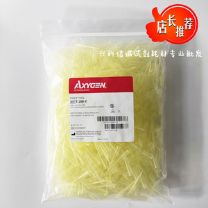 axygen爱思进t-200-y 200ul袋装黄吸头枪头1000支/包20包/箱现货
