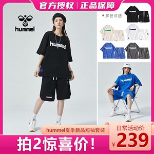 hummel夏季新品T恤男女套装衣服潮流运动情侣套装两件套222PU081