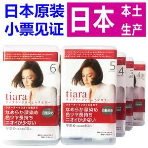 日本资生堂染发剂原装纯进口植物染发膏不伤头发遮白发巧克力棕色