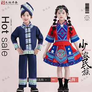 儿童少数民族傈僳族衣服男女孩特色传统服装舞台合唱舞蹈表演出服