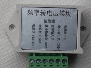 频率转换电压转换器0-10V/5V F/V 数字转模拟量 变频器接口雕刻机